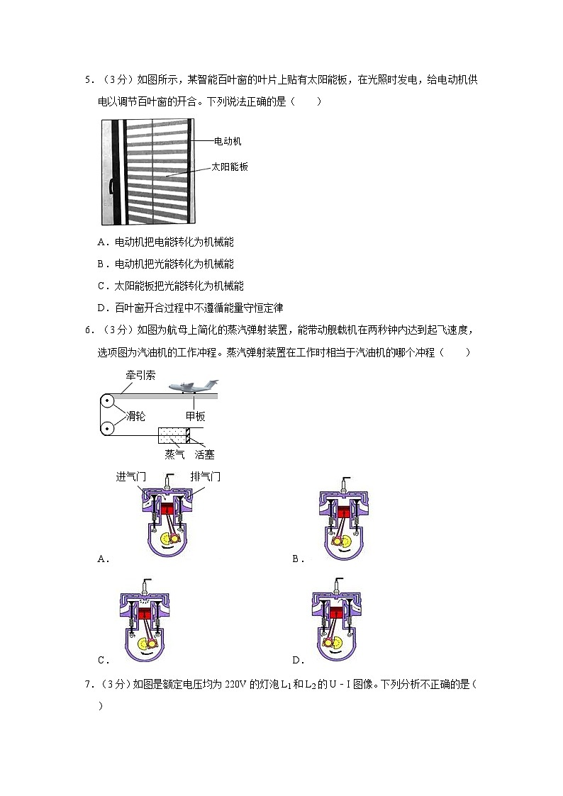 2022-2023学年山西省阳泉市城区十中九年级（上）期末物理试卷第2页