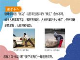 沪粤版物理九年级上册 11.1 怎样才叫做功课件