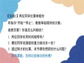 沪粤版物理九年级上册 11.2 怎样比较做功的快慢课件