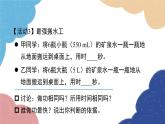沪粤版物理九年级上册 11.2 怎样比较做功的快慢课件