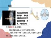 沪粤版物理九年级上册 11.4 认识动能和势能课件