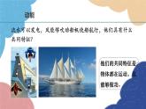 沪粤版物理九年级上册 11.4 认识动能和势能课件