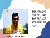 滬粵版物理九年級(jí)上冊(cè) 12.4 熱機(jī)與社會(huì)發(fā)展課件