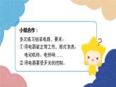 沪粤版物理九年级上册 13.2 电路的组成和连接方式课件