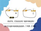 沪粤版物理九年级上册 13.5 怎样认识和测量电压课件