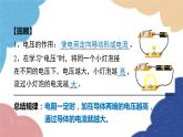 沪粤版物理九年级上册 14.2 探究欧姆定律课件