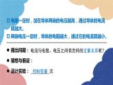 沪粤版物理九年级上册 14.2 探究欧姆定律课件