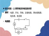 沪粤版物理九年级上册 14.2 探究欧姆定律课件