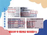沪粤版物理九年级上册 15.3 怎样使用电器正常工作课件