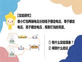 沪粤版物理九年级上册 15.3 怎样使用电器正常工作课件