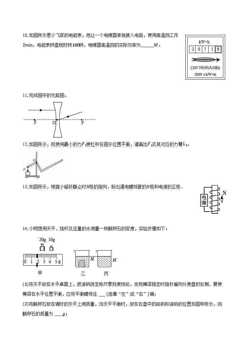 2024年四川省资阳市安岳县李家中学中考物理模拟试卷（二）（含解析）03