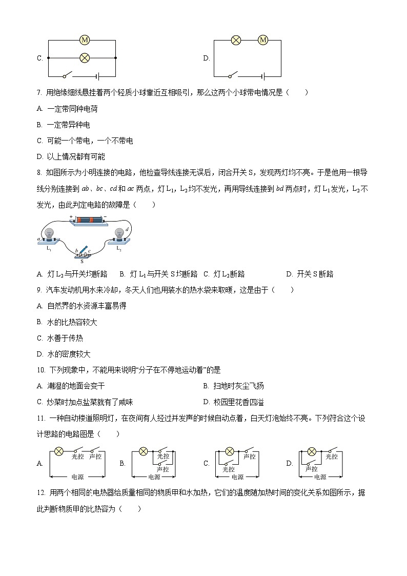 精品解析：湖南省麻阳苗族自治县锦江中学2022-2023学年九年级上学期期中考试物理试题（原卷版）第2页
