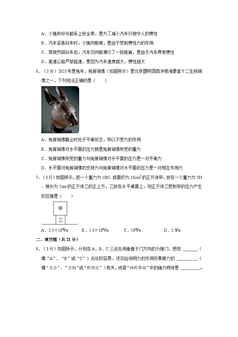 广东省江门市第二中学2022-2023学年八年级下学期3月月考物理试卷第2页