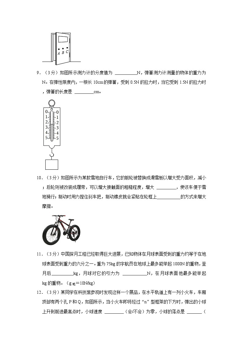 广东省江门市第二中学2022-2023学年八年级下学期3月月考物理试卷第3页