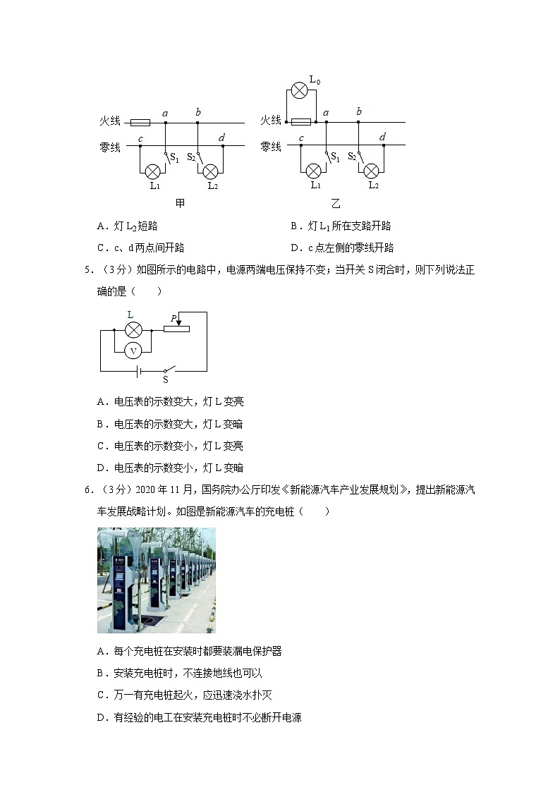广东省肇庆市高要区第二中学2022-2023学年九年级下学期3月月考物理试卷第2页