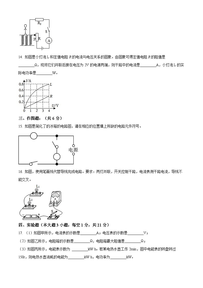 精品解析：广东省惠州市中山中学2023-2024学年九年级下学期开学物理试题（原卷版）第3页