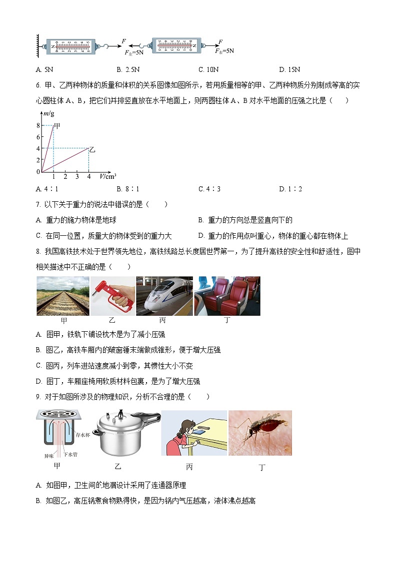 精品解析：天津外国语大学附属外国语学校2022-2023学年八年级下学期期中物理试题（原卷版）第2页