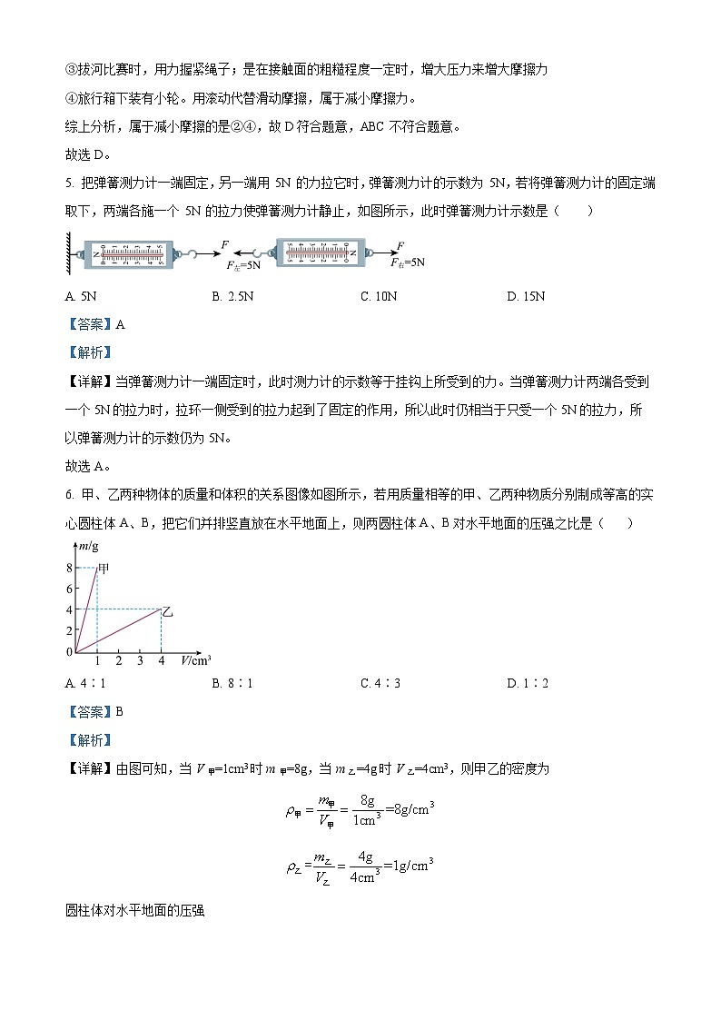 精品解析：天津外国语大学附属外国语学校2022-2023学年八年级下学期期中物理试题（解析版）第3页