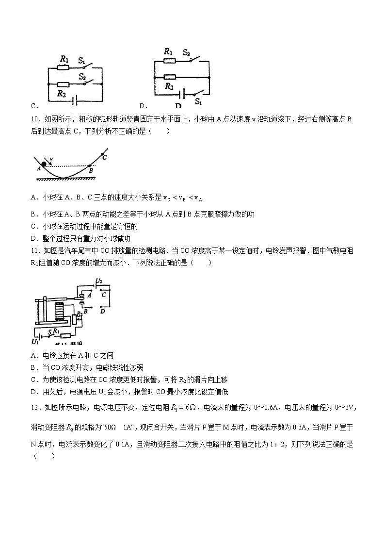 江苏省泰州市泰州市第二中学附属中学2023-2024学年九年级下学期3月月考物理试题(无答案)03