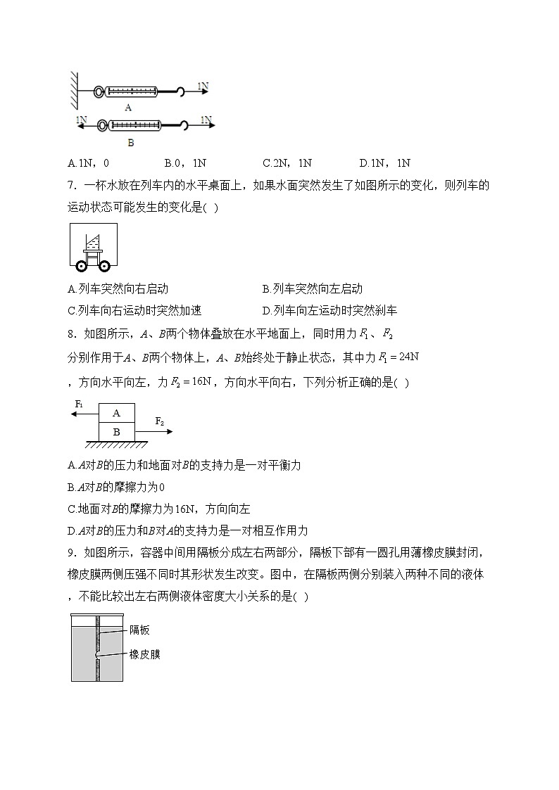 四川省南充高级中学2022-2023学年八年级下学期三月月考物理试卷(含答案)第2页
