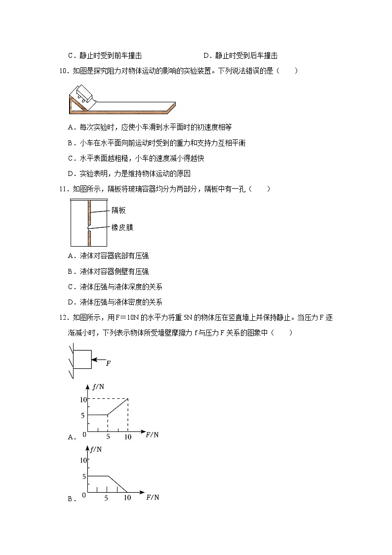 江苏省盐城市大丰实验中学2022-2023学年八年级下学期第二次月考物理试卷（解析版）03
