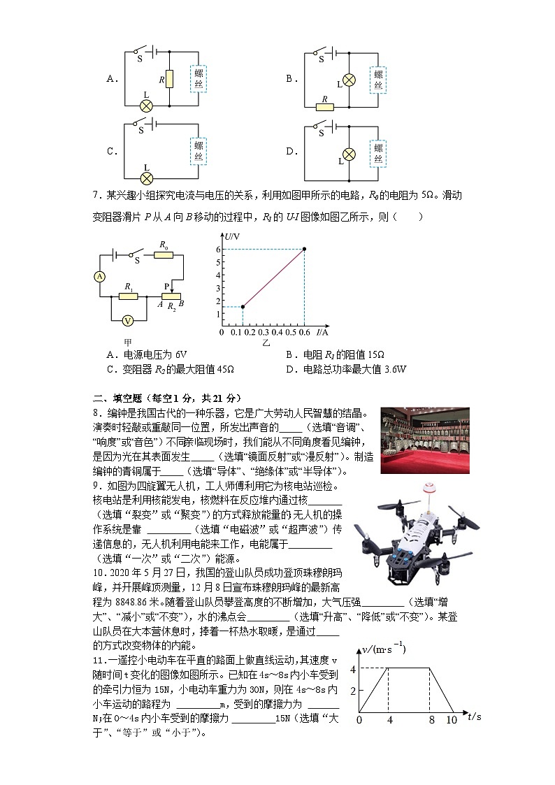 2024年广东省茂名市高州市第一中学中考一模物理试题02