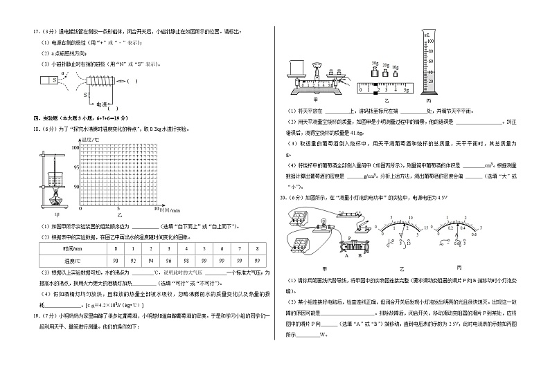 广东省惠州市惠城区惠阳高级中学2022-2023学年九年级下学期第一次月考物理试卷第3页