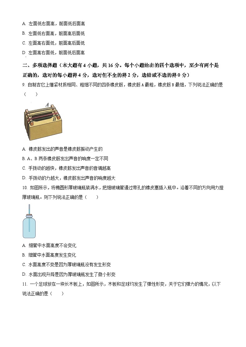 精品解析：山东省潍坊市五县2023-2024学年八年级上学期期末物理试题（原卷版）第3页