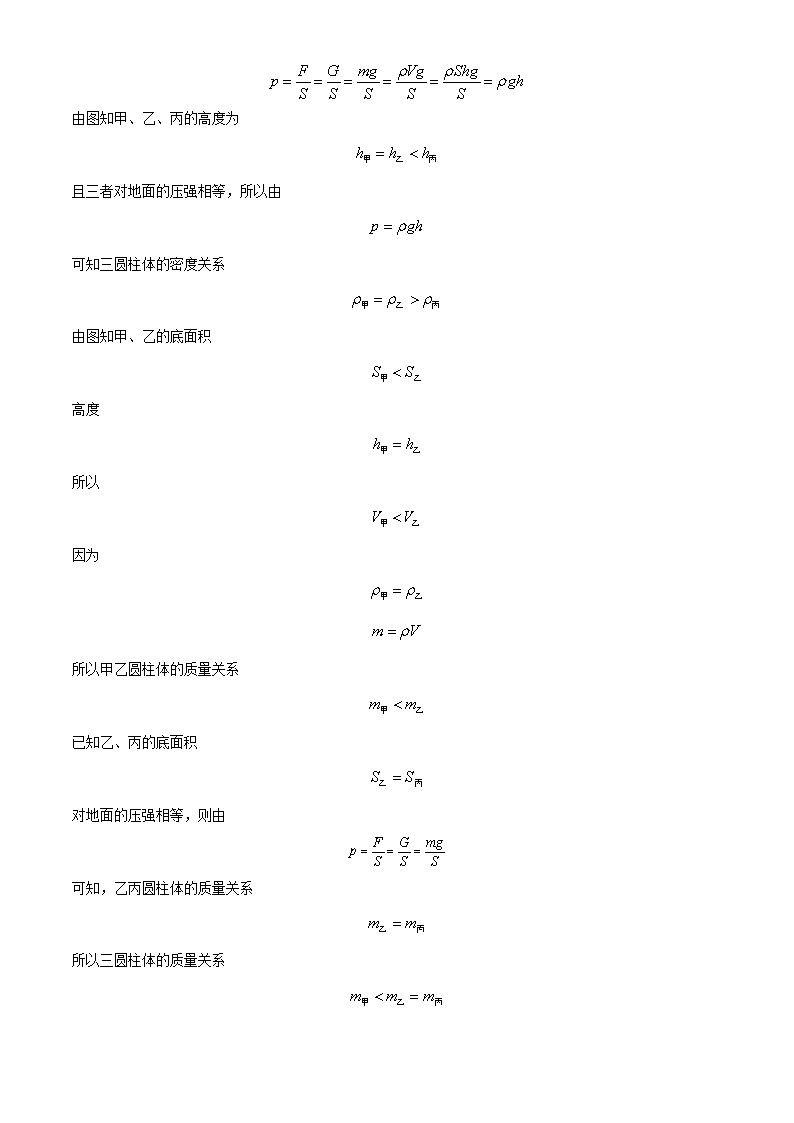 精品解析：安徽省滁州市定远中学2022-2023学年八年级下学期5月质检物理试题（解析版）第3页