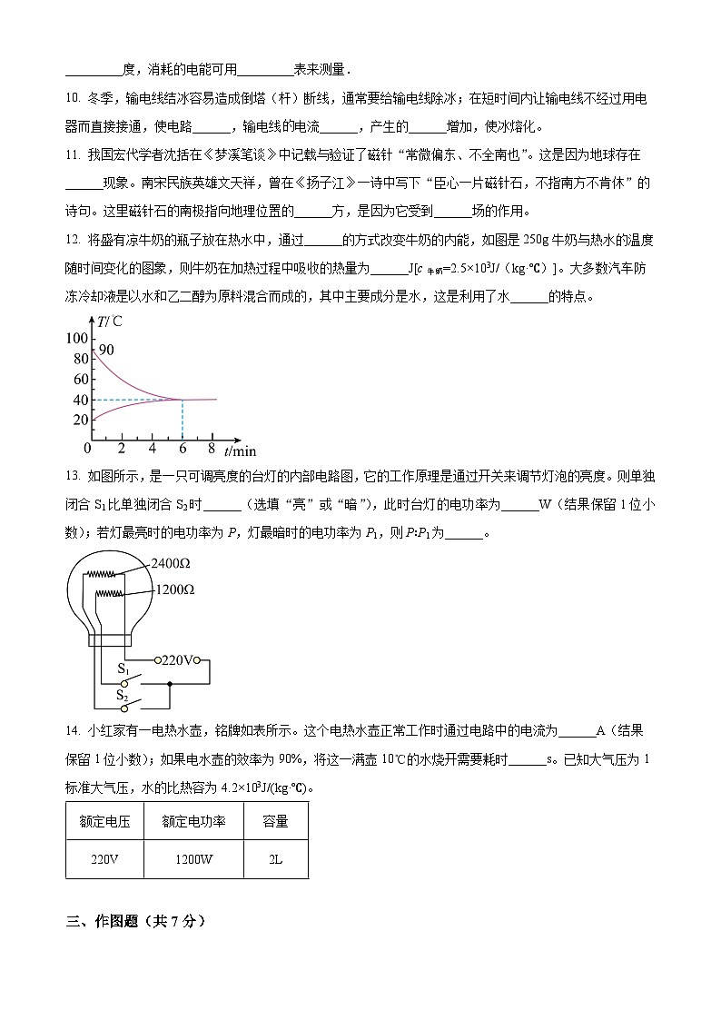 精品解析：广东省惠州市德威学校2023-2024学年九年级下学期开学物理试题（原卷版）第3页