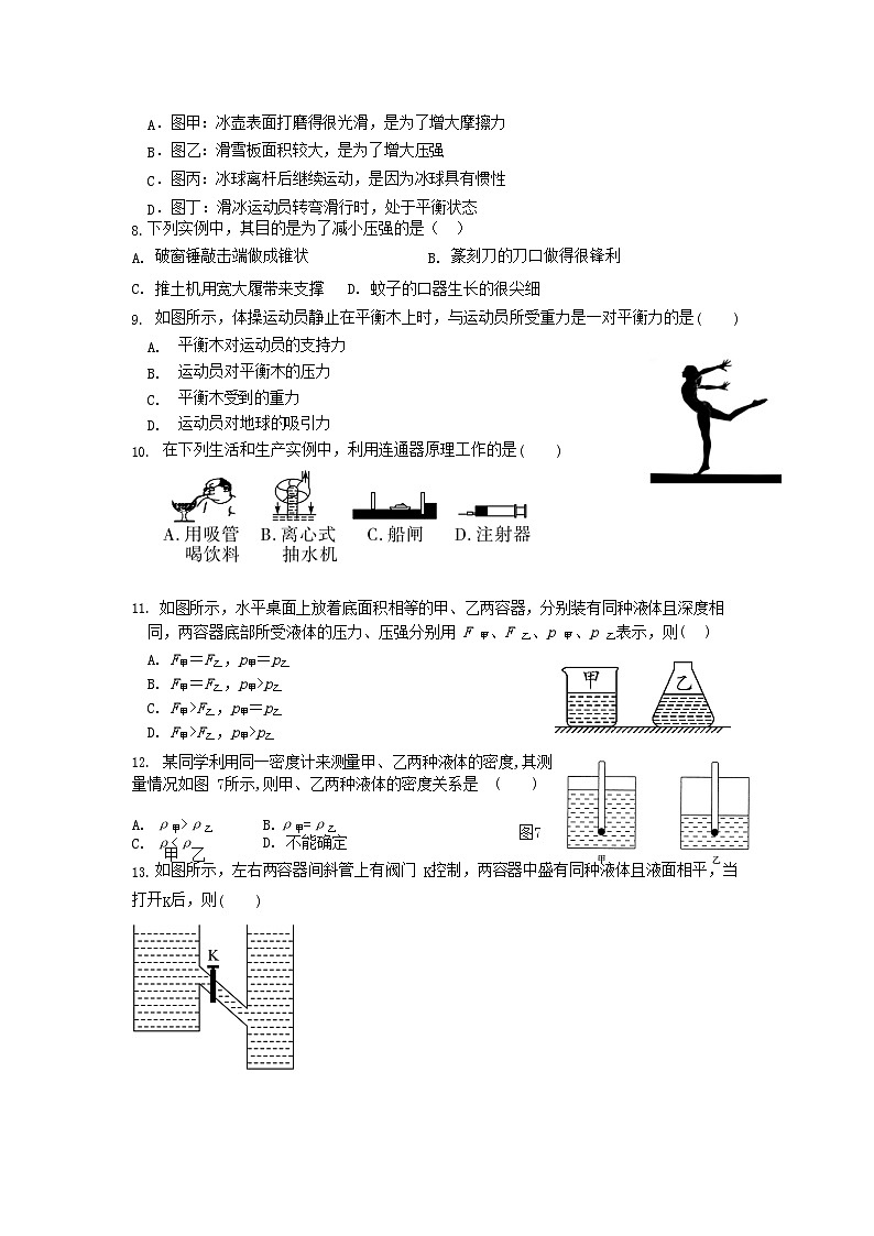 2022-2023学年福建省漳州市华安县八年级下学期期中物理试题及答案02