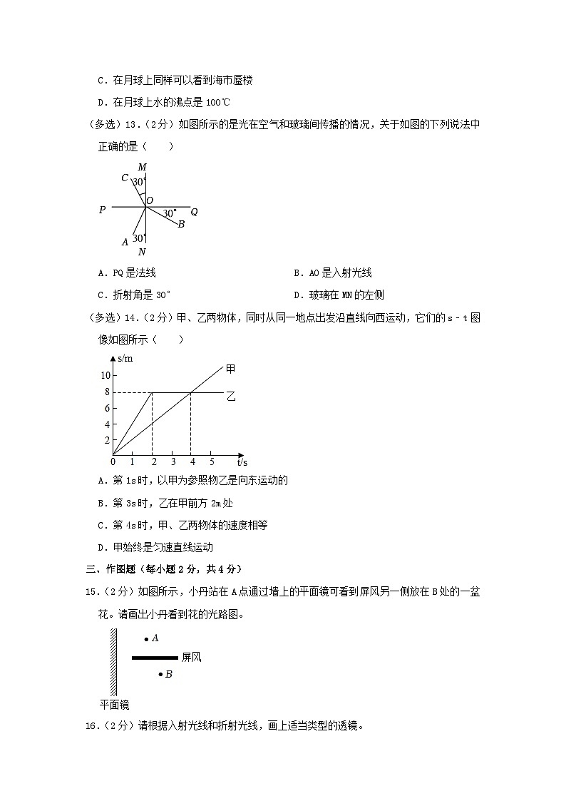 2022-2023学年河南省濮阳市八年级上学期期末物理试题及答案03