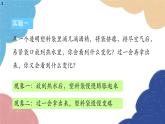 沪科版物理九年级全一册 第十二章第三节 汽化与液化课件