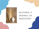 沪科版物理九年级全一册 第十三章第一节 物体的内能课件