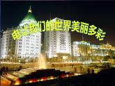 沪科版物理九年级全一册 第十四章第二节 让电灯发光课件