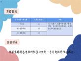 沪科版物理九年级全一册 第十五章第四节 电阻的串联和并联课件