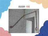 滬科版物理九年級(jí)全一冊(cè) 第十五章第五節(jié) 家庭用電課件