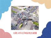 滬科版物理九年級(jí)全一冊(cè) 第十五章第一節(jié)第一課時(shí) 電阻課件