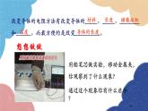滬科版物理九年級(jí)全一冊(cè) 第十五章第一節(jié)第二課時(shí) 變阻器課件