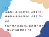 滬科版物理九年級(jí)全一冊(cè) 第十五章第一節(jié)第二課時(shí) 變阻器課件