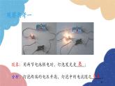 滬科版物理九年級(jí)全一冊(cè) 第十五章第二節(jié)第一課時(shí) 電流的大小與哪些因素有關(guān)課件