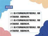 滬科版物理九年級全一冊 第十六章第三節(jié) 測量電功率課件