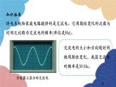 沪科版物理九年级全一册 第十八章第一节 电能的产生课件