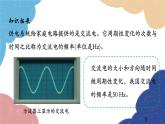 沪科版物理九年级全一册 第十八章第一节 电能的产生课件