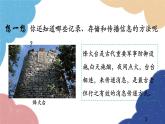 沪科版物理九年级全一册 第十九章第一节 感受信息课件