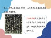 沪科版物理九年级全一册 第十九章第一节 感受信息课件