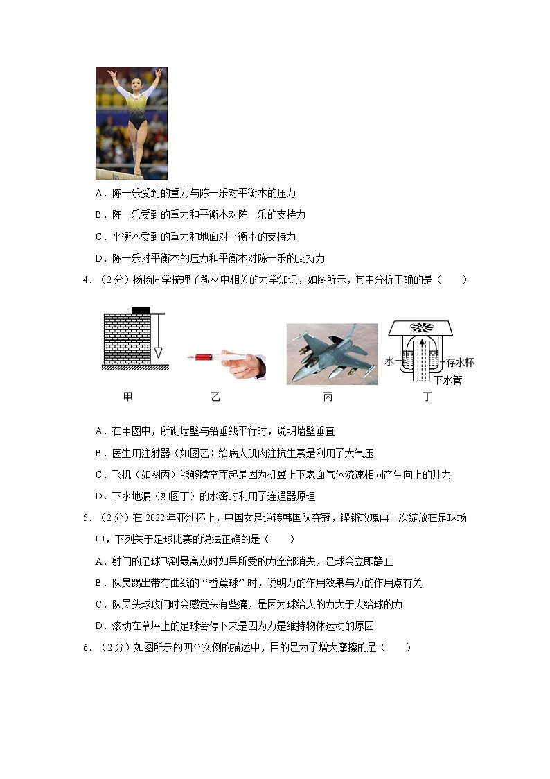 辽宁省本溪市第二十七中学2022-2023学年八年级下学期第二次月考物理试卷02