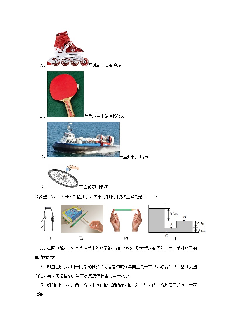 辽宁省本溪市第二十七中学2022-2023学年八年级下学期第二次月考物理试卷03