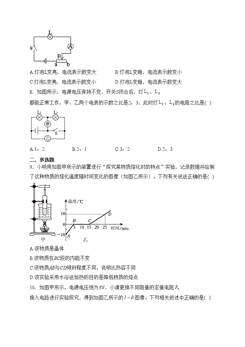 贵州省黔东南州2024届九年级上学期期中考试物理试卷(含答案)第2页