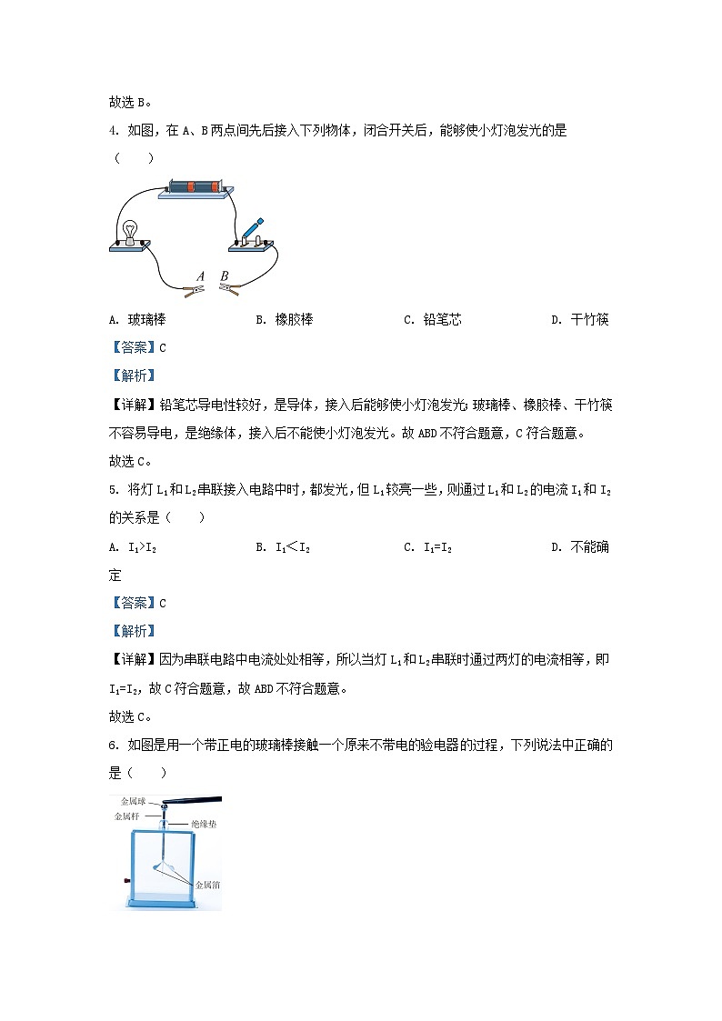 2023-2024学年湖北省武汉市江岸区九年级上学期物理月考试题及答案第3页